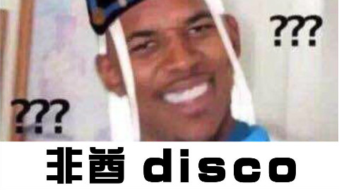 【阴阳师】非酋disco